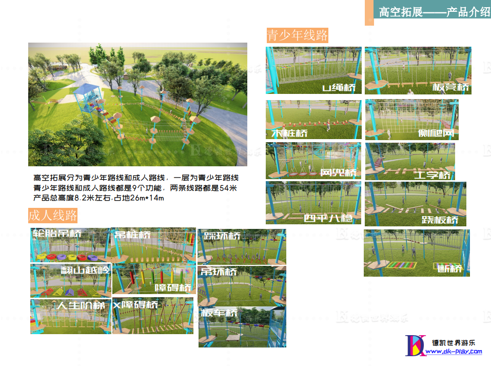 鹭溪森林·探险营地